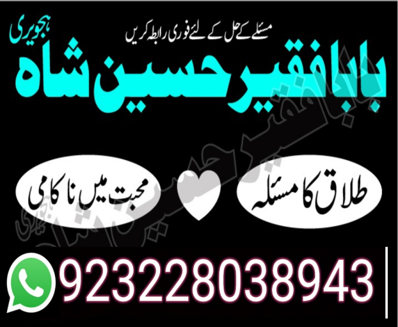 amil baba in pakistan amil baba in karachi amil baba in laho... -