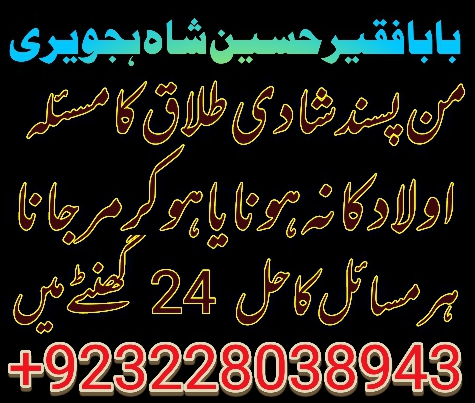 world best amil baba in pakistan kala jadu in uk , love marrige expert... | PPT