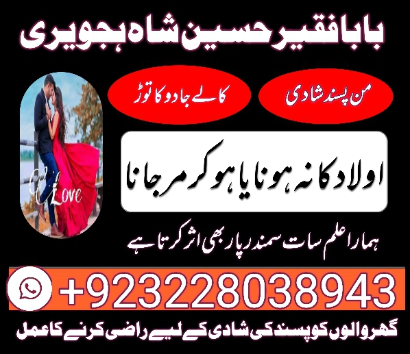 world best amil baba in pakistan kala jadu in uk , love marrige expert... | PPT