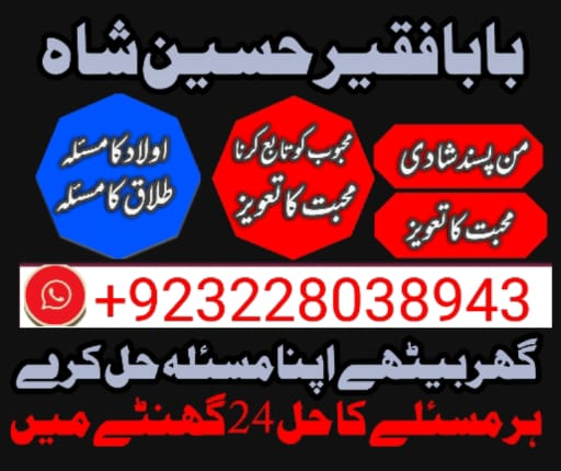 world best amil baba in pakistan kala jadu in uk , love marrige expert... | PPT