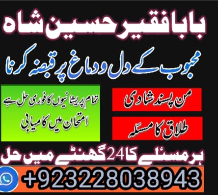 world best amil baba in pakistan kala jadu in uk , love marrige expert... | PPT