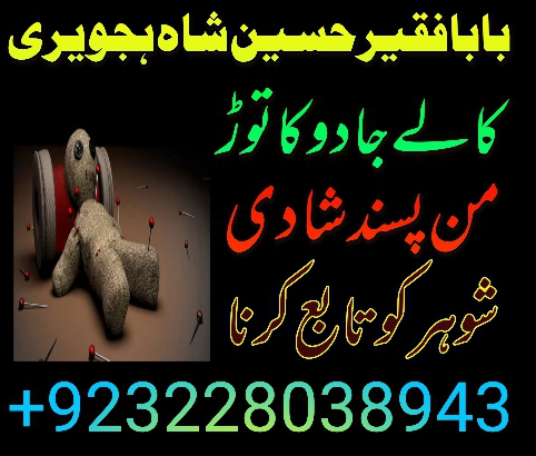 world best amil baba in pakistan kala jadu in uk , love marrige expert... | PPT